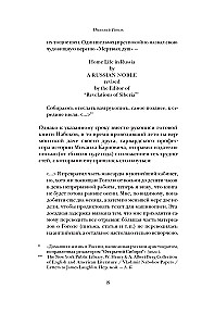 Николай Гоголь